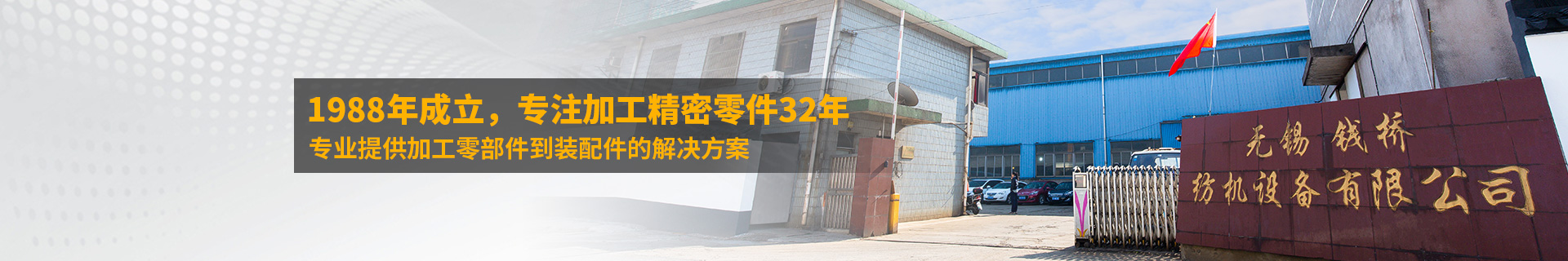機(jī)械加工廠(chǎng)